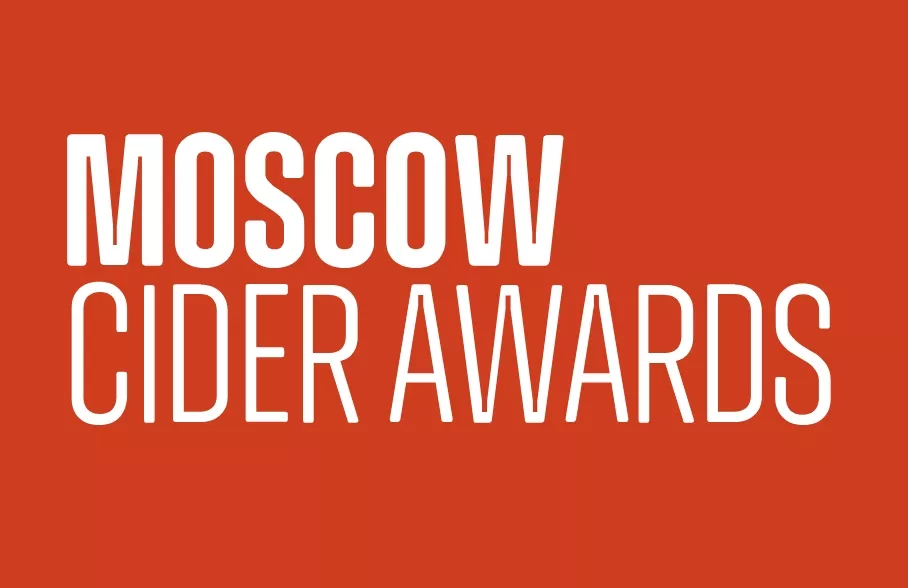 Стартовал приём заявок на Moscow Cider Awards 2025
