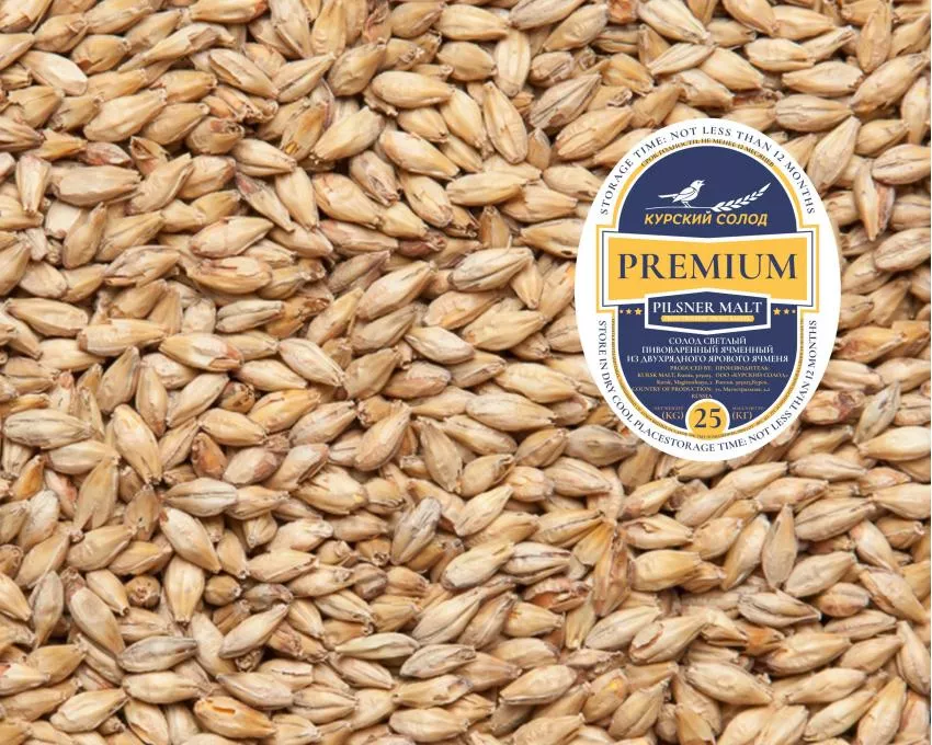 Солод светлый пивоваренный PREMIUM "Пилснер", Курский солод (1 кг)