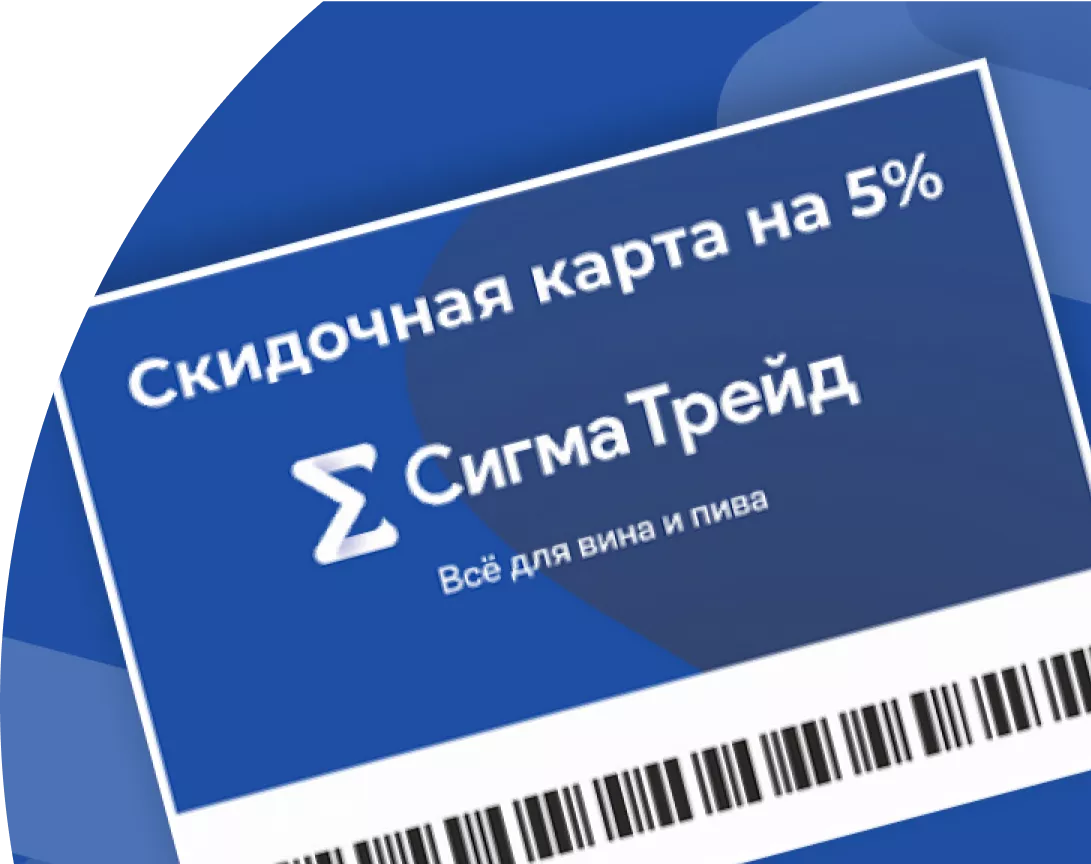 Скидочная карта 5%!