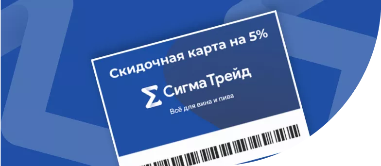 Скидочная карта 5%!