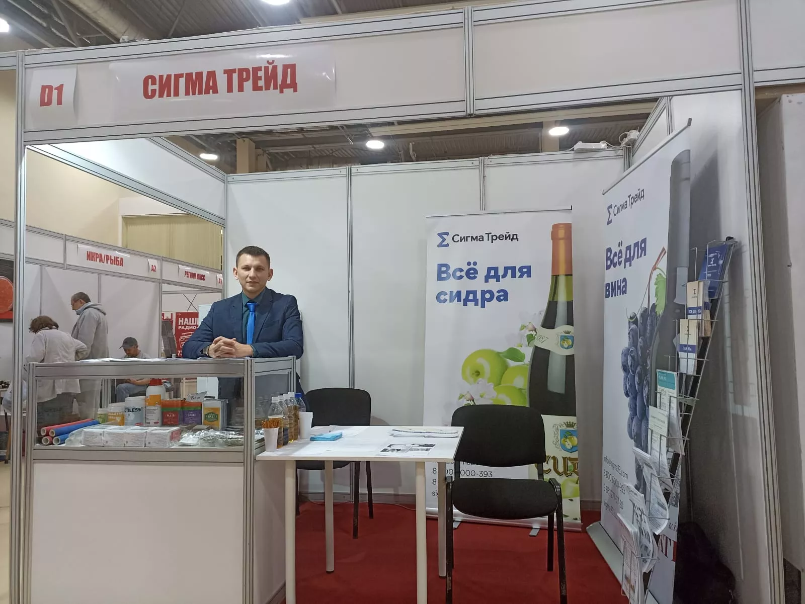 югпродэкспо-2023