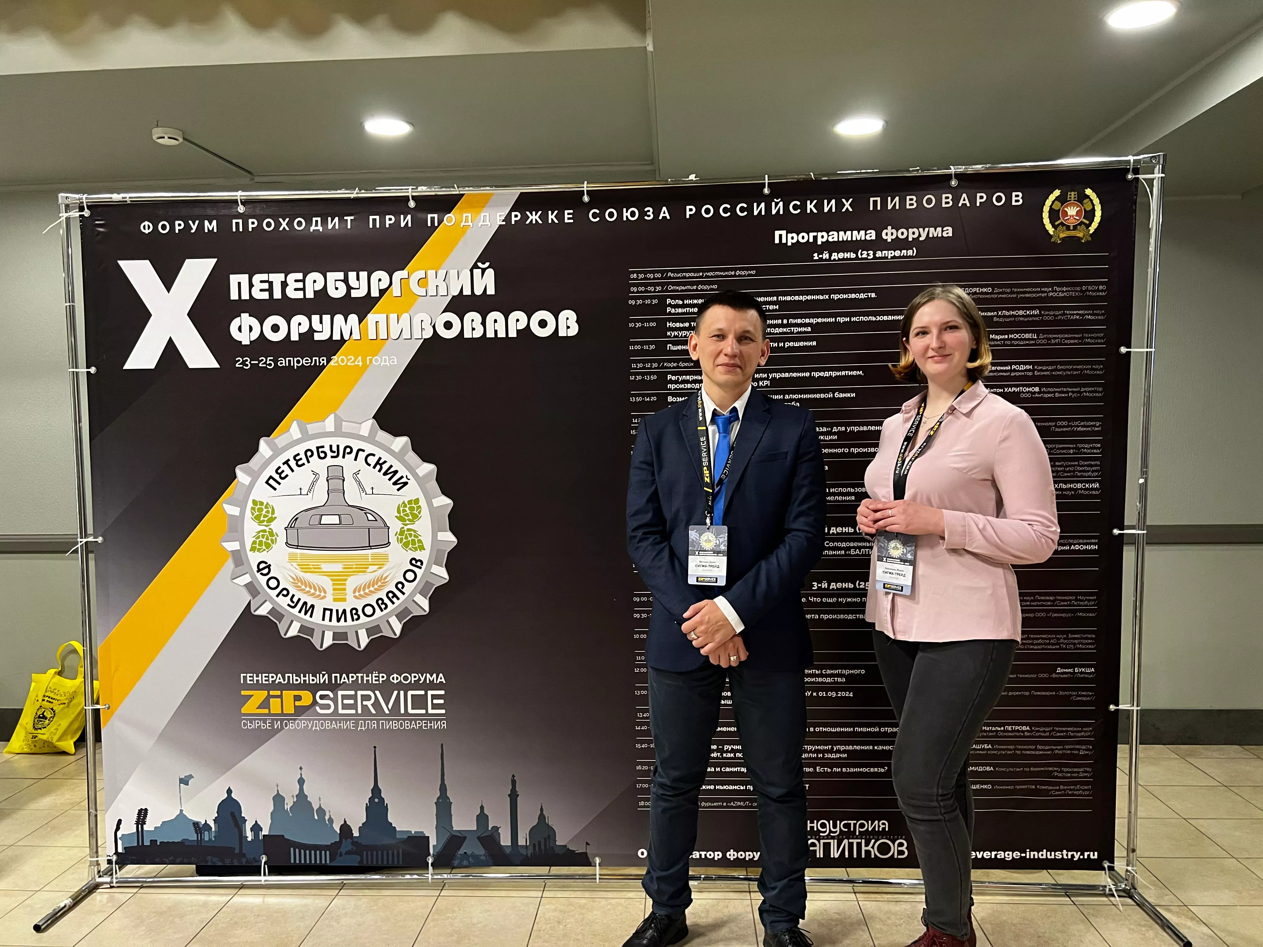 форум пивоваров и день сидра