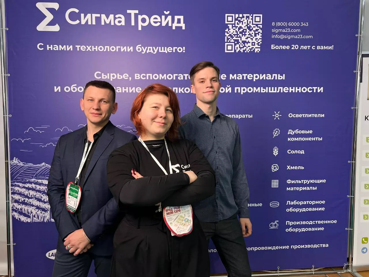продэкспо
