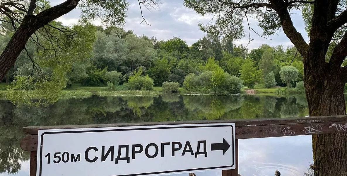 Фестиваль-ярмарка Сидроград