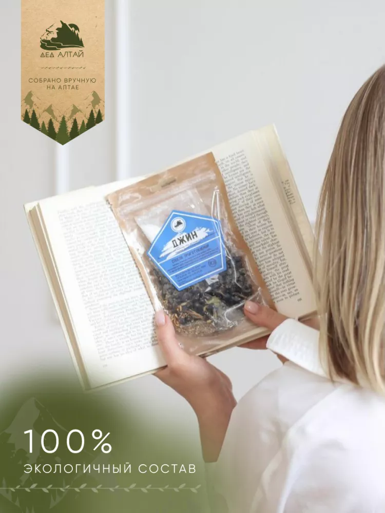Набор трав и специй ДЖИН