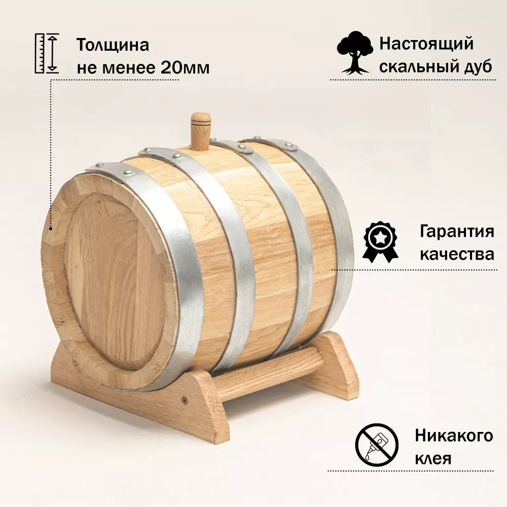 Бочка дубовая 5 л