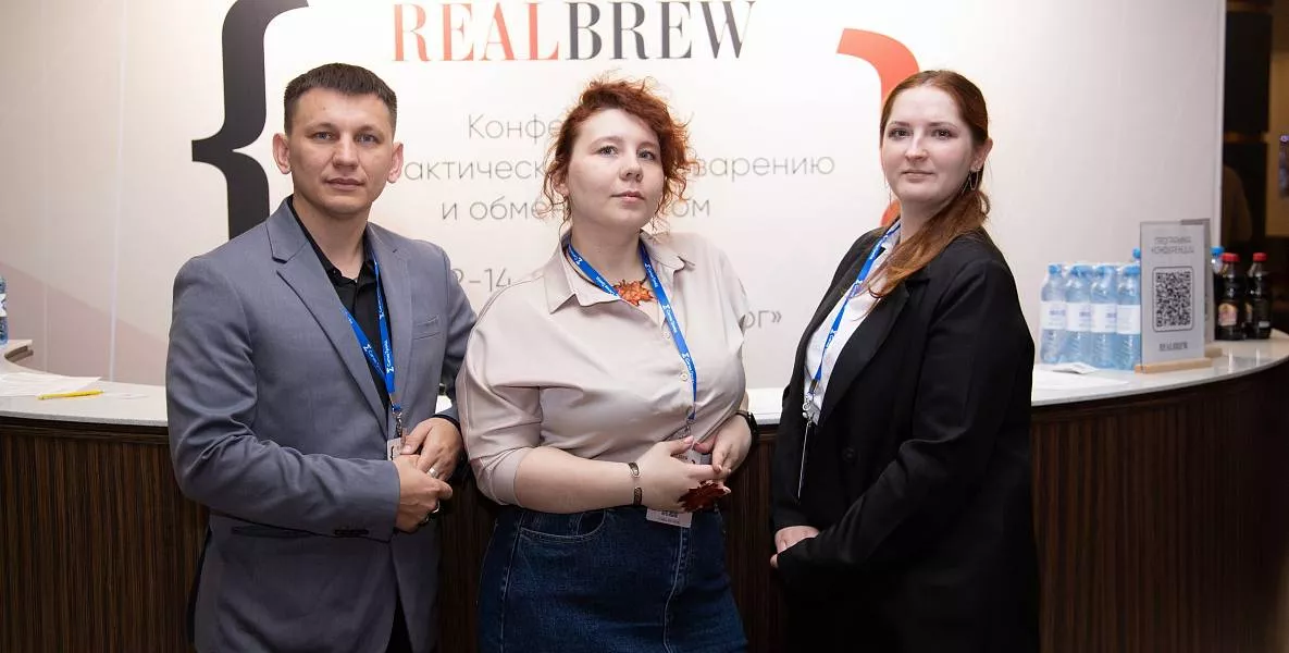 Конференция RealBrew 2025 по практическому пивоварению и обмену опытом в городе Санкт-Петербург.