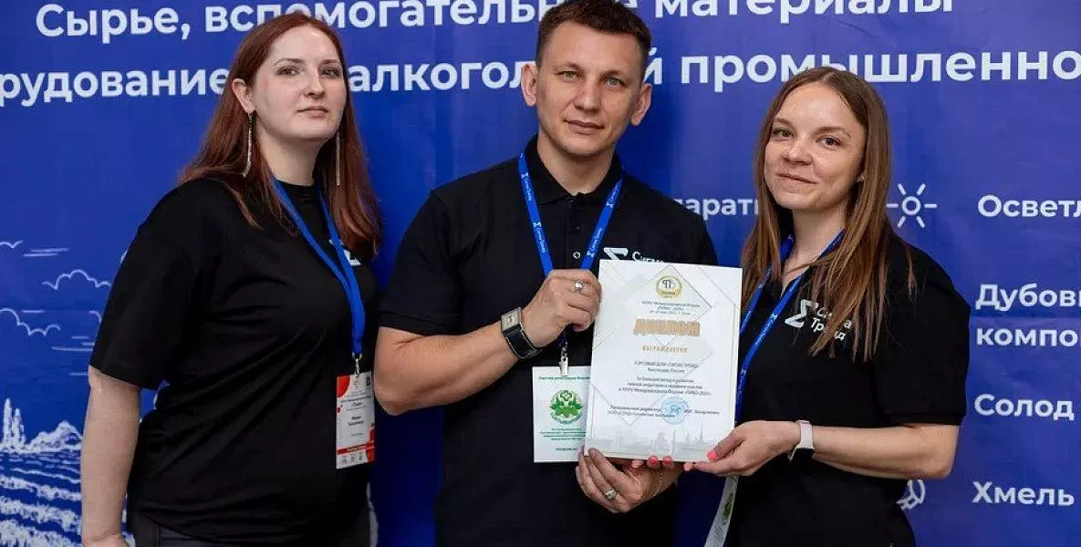 XХXIV Международный форум «ПИВО» в Сочи 2025г
